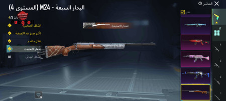 خرید و فروش اکانت پابجی موبایل
