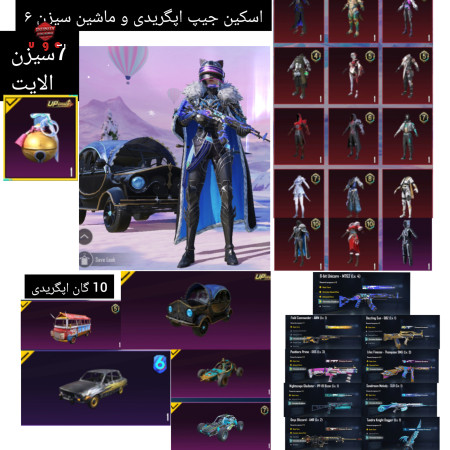 خرید و فروش اکانت پابجی موبایل