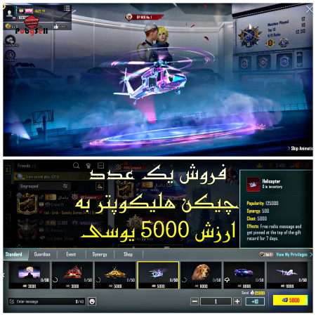 خرید و فروش اکانت پابجی موبایل