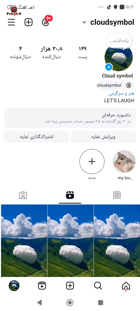 خرید و فروش اکانت پابجی موبایل