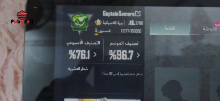 خرید و فروش اکانت پابجی موبایل