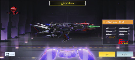خرید و فروش اکانت پابجی موبایل