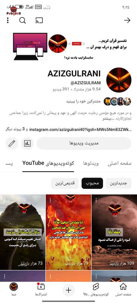 خرید اکانت خرید پیج اینستاگرام و کانال تلگرام | خرید و فروش شبکه های اجتماعی