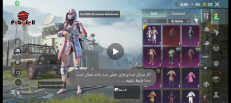 خرید و فروش اکانت پابجی موبایل
