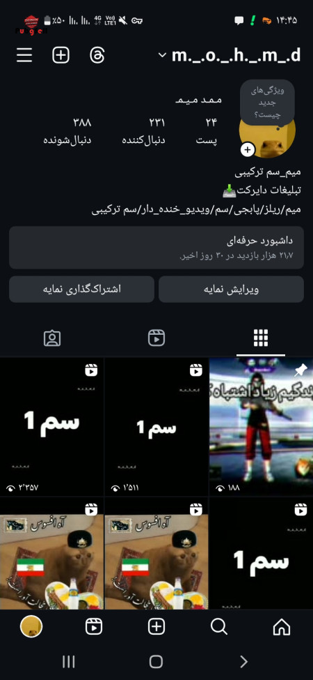 خرید و فروش اکانت پابجی موبایل