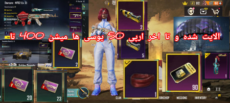 خرید و فروش اکانت پابجی موبایل