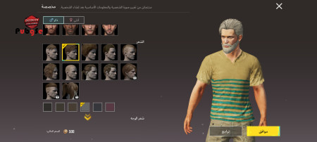 خرید و فروش اکانت پابجی موبایل