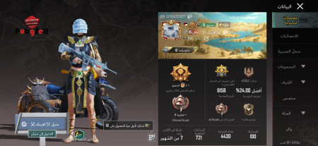 خرید و فروش اکانت پابجی موبایل