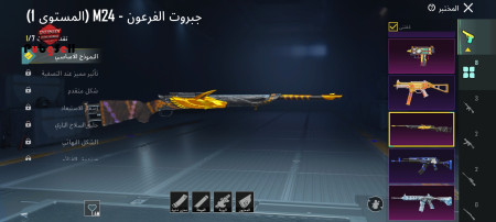 خرید و فروش اکانت پابجی موبایل