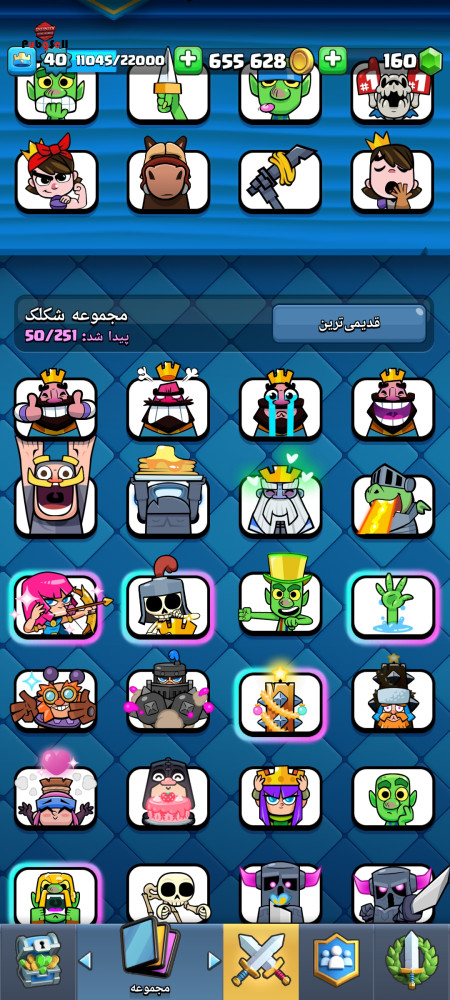 خرید و فروش اکانت پابجی موبایل