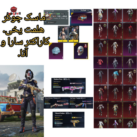 خرید و فروش اکانت پابجی موبایل