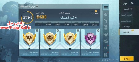 خرید و فروش اکانت پابجی موبایل