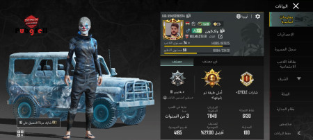 خرید و فروش اکانت پابجی موبایل