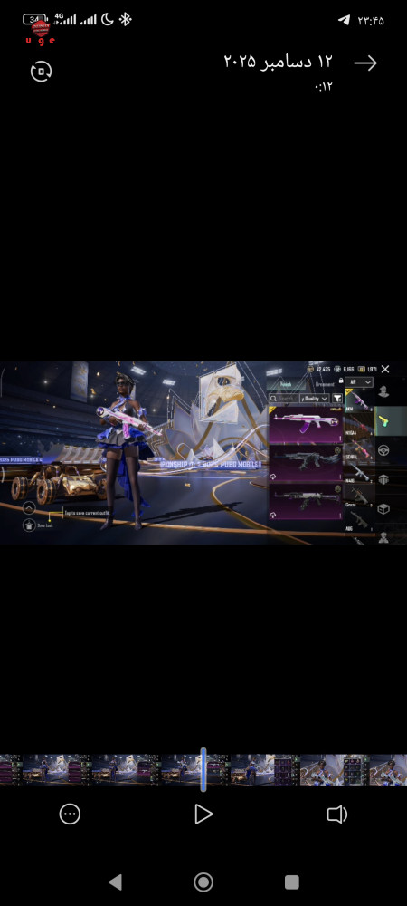 خرید و فروش اکانت پابجی موبایل