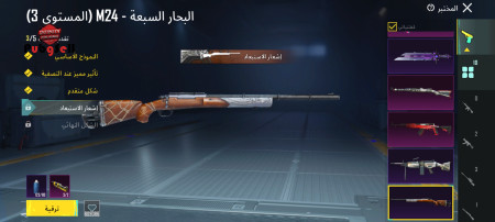 خرید و فروش اکانت پابجی موبایل