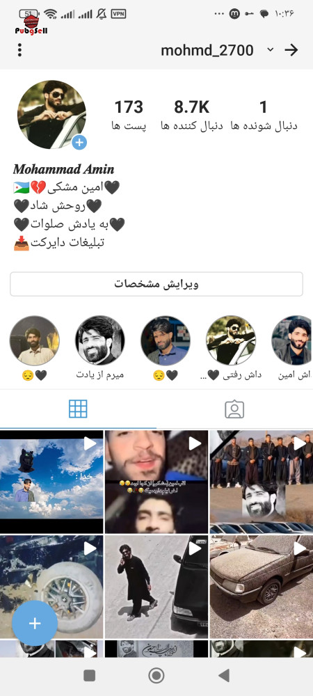 خرید و فروش اکانت پابجی موبایل