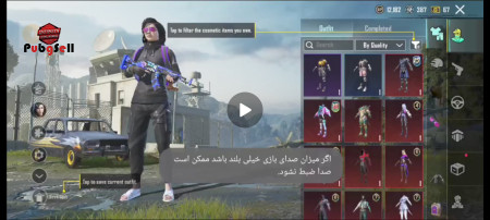 خرید و فروش اکانت پابجی موبایل