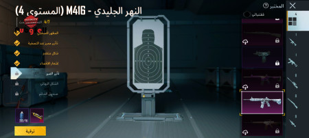 خرید و فروش اکانت پابجی موبایل