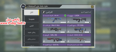 خرید و فروش اکانت پابجی موبایل