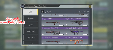خرید و فروش اکانت پابجی موبایل