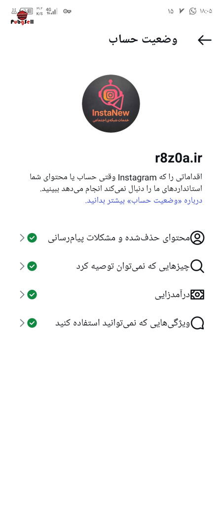خرید و فروش اکانت پابجی موبایل