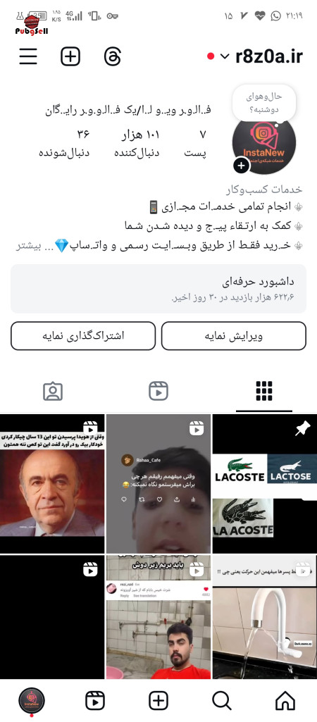 خرید و فروش اکانت پابجی موبایل