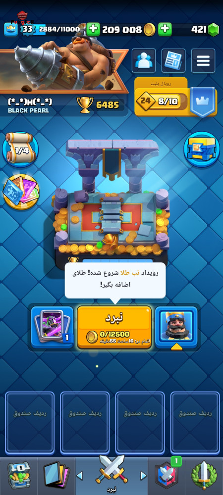 خرید و فروش اکانت پابجی موبایل
