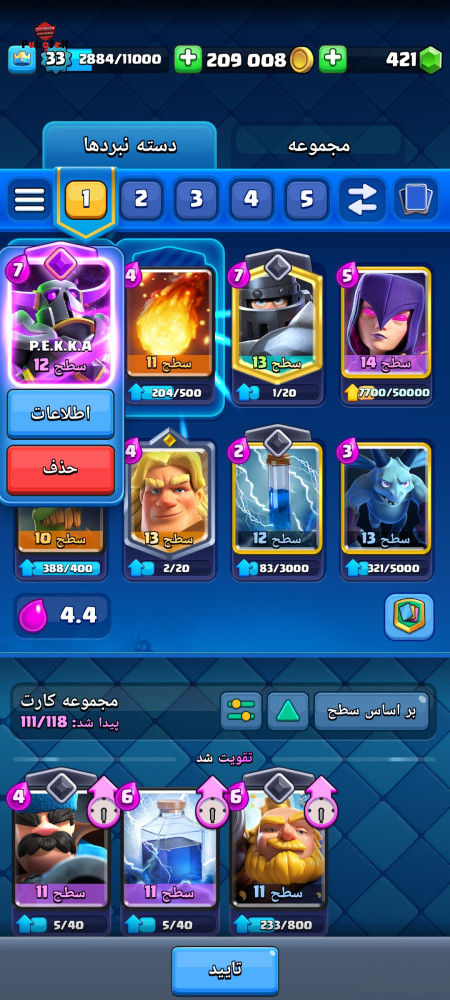 خرید و فروش اکانت پابجی موبایل
