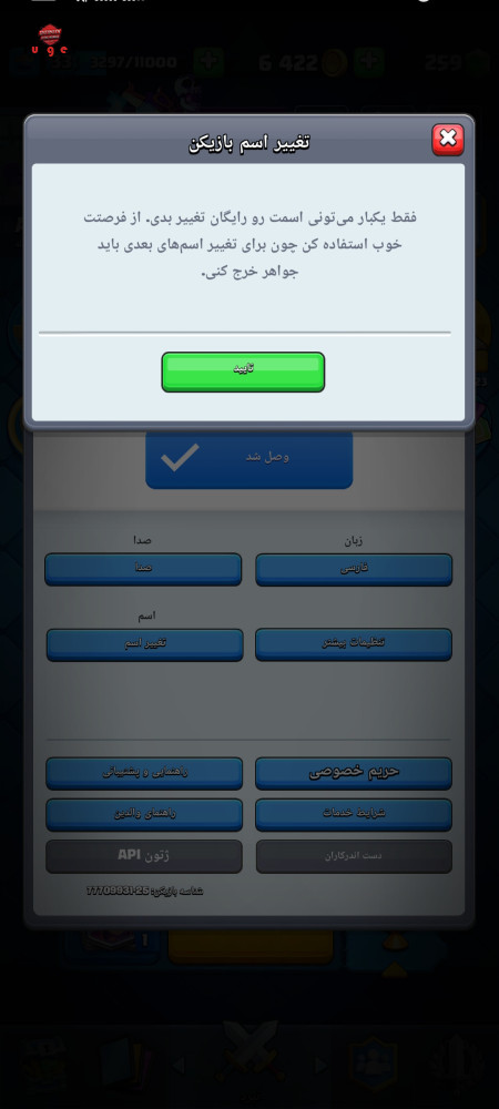 خرید و فروش اکانت پابجی موبایل