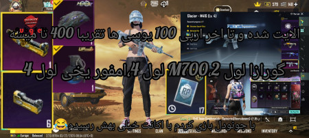 خرید و فروش اکانت پابجی موبایل