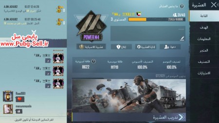 خرید و فروش اکانت پابجی موبایل