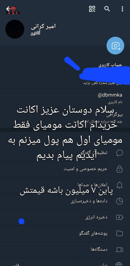خرید و فروش اکانت پابجی موبایل