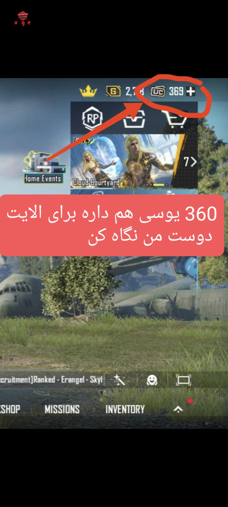 خرید و فروش اکانت پابجی موبایل