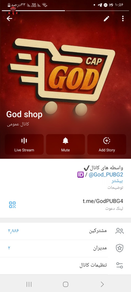 خرید و فروش اکانت پابجی موبایل