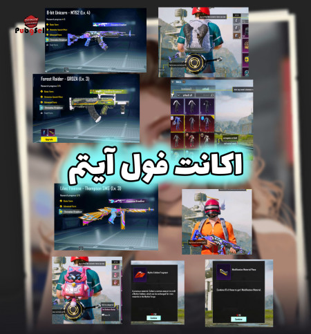 خرید و فروش اکانت پابجی موبایل