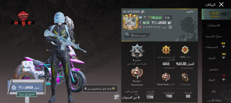 خرید و فروش اکانت پابجی موبایل
