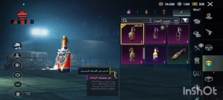خرید و فروش اکانت پابجی موبایل