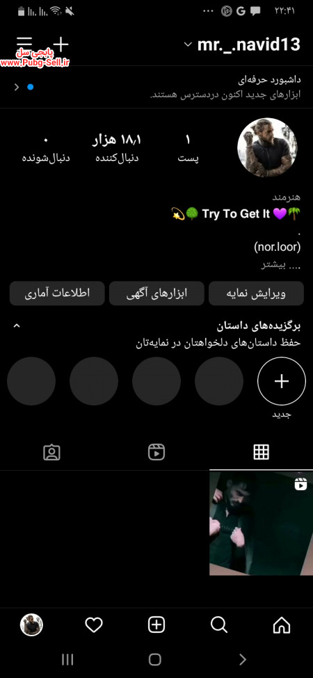 خرید و فروش اکانت پابجی موبایل