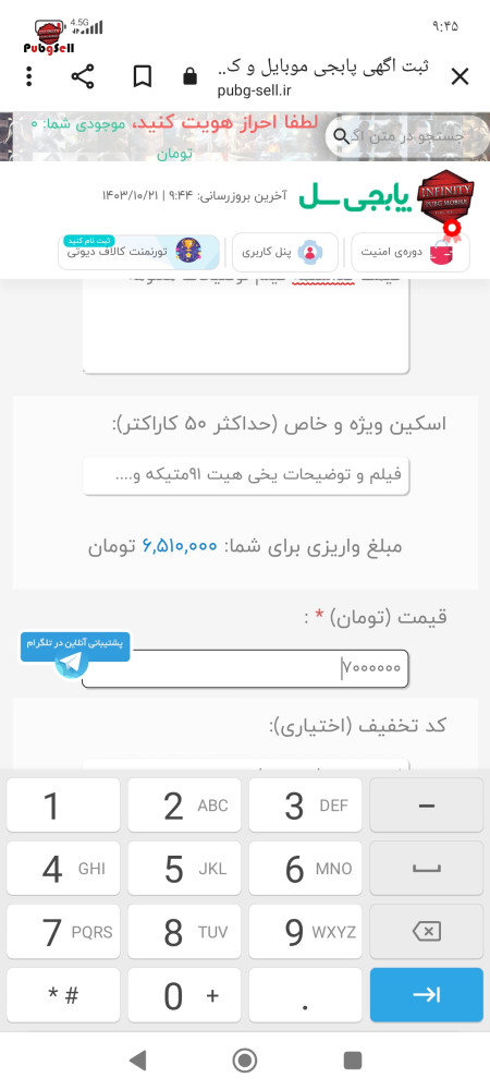 خرید و فروش اکانت پابجی موبایل