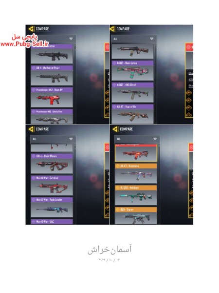 خرید و فروش اکانت پابجی موبایل