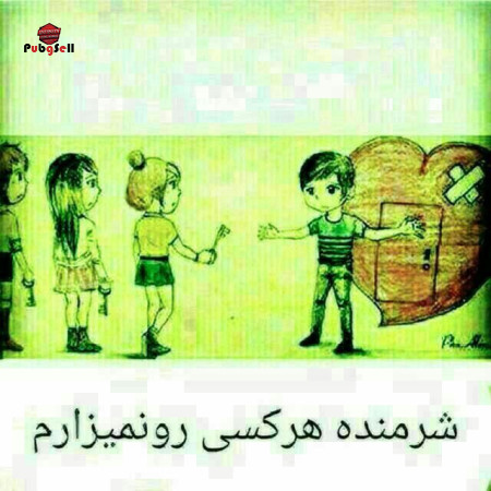 خرید و فروش اکانت پابجی موبایل