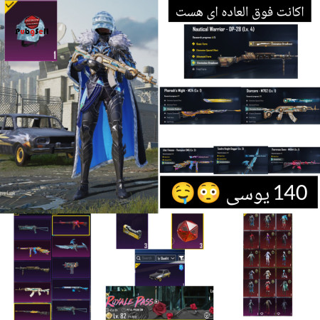 خرید و فروش اکانت پابجی موبایل