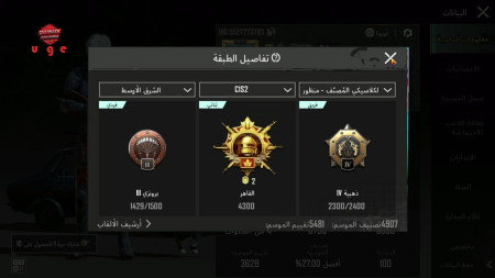 خرید و فروش اکانت پابجی موبایل
