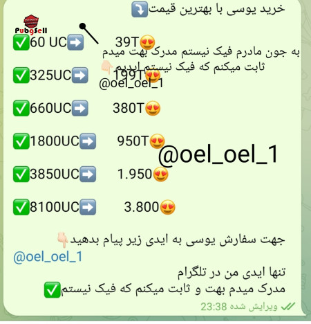 خرید و فروش اکانت پابجی موبایل