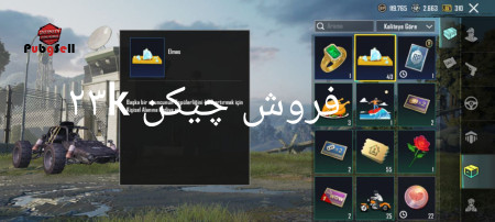 خرید و فروش اکانت پابجی موبایل
