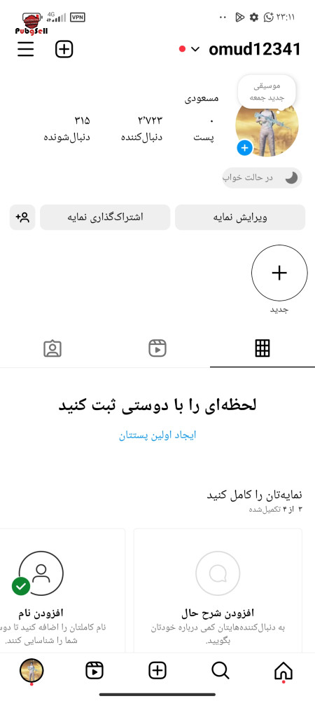 خرید و فروش اکانت پابجی موبایل