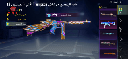 خرید و فروش اکانت پابجی موبایل