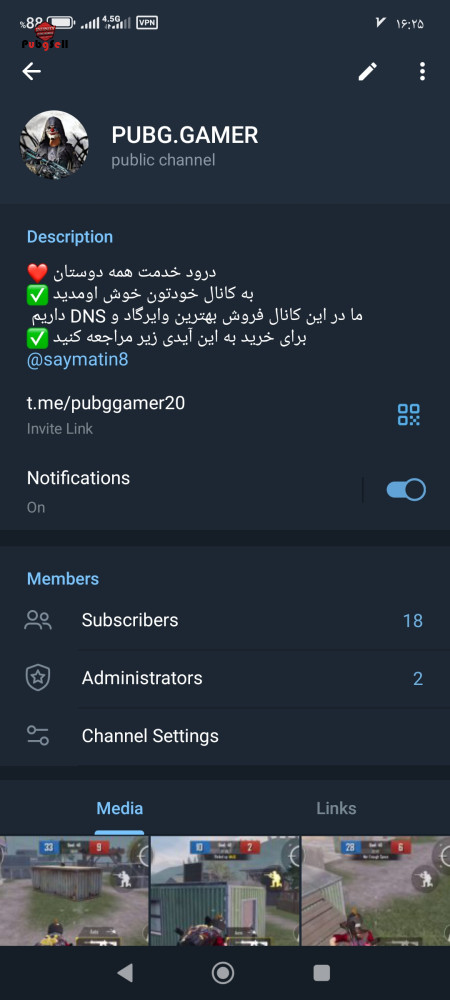 خرید و فروش اکانت پابجی موبایل
