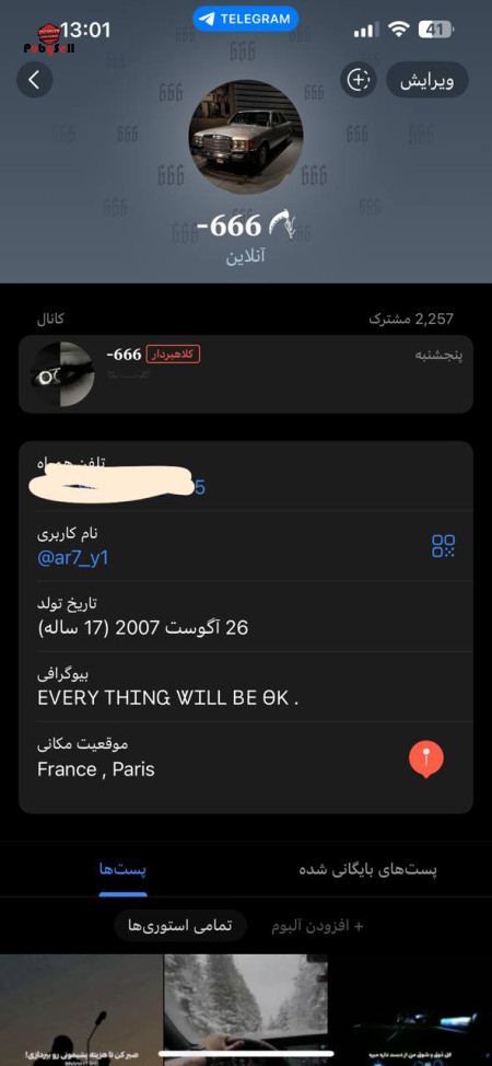 خرید و فروش اکانت پابجی موبایل