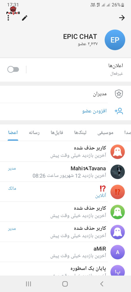 خرید و فروش اکانت پابجی موبایل